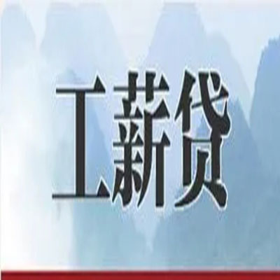 明溪债务重组公司公积金债务重组申请指南（2025版）